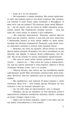 Гордость и предубеждение с доставкой по Минску от 70 рублей бесплатно!